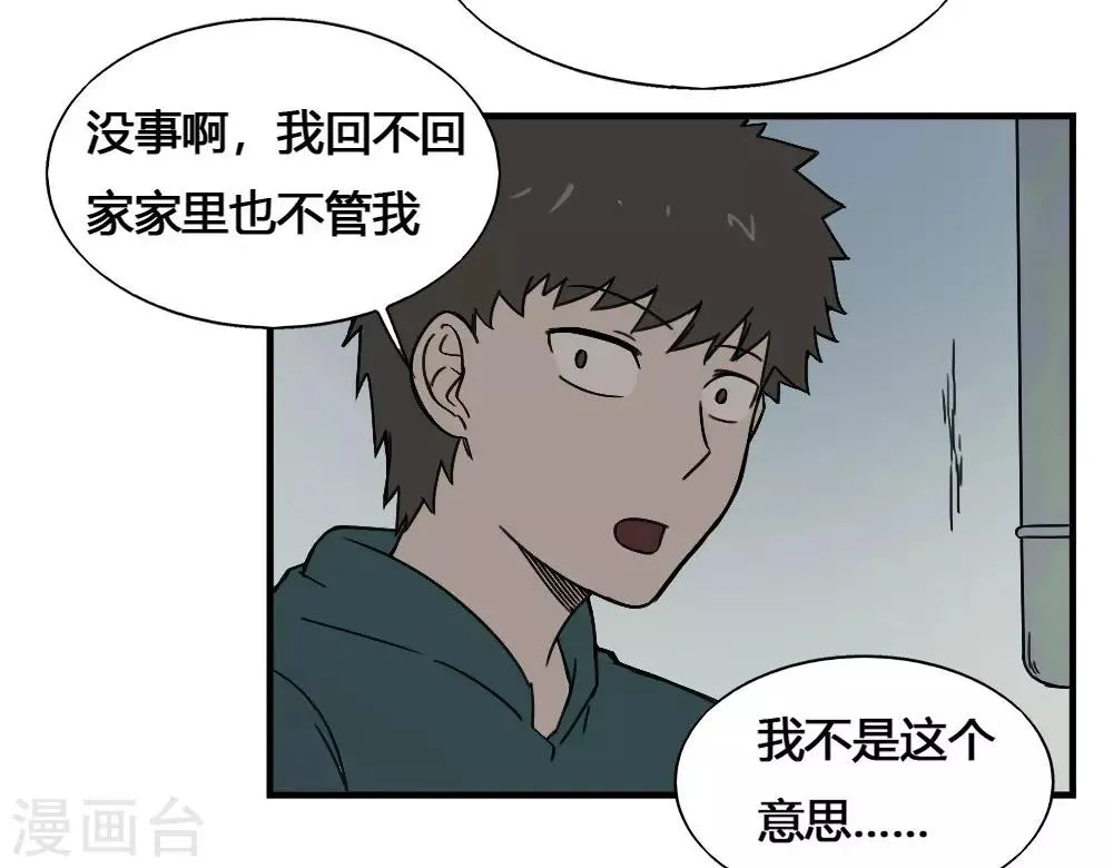 最强妖孽战神免费阅读漫画,第180话 终结4图