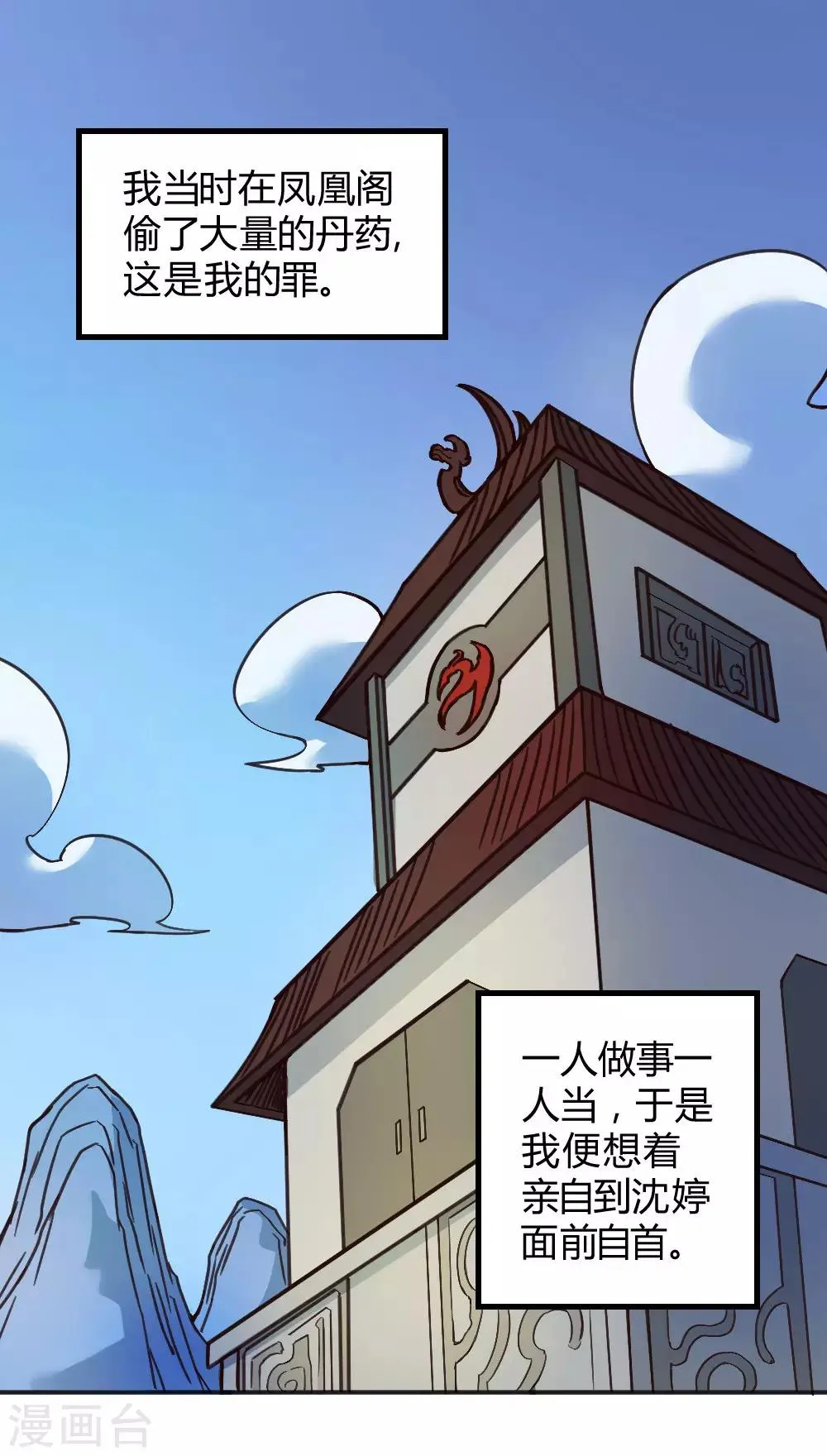 最强妖孽战神免费阅读漫画,第150话 另一个世界3图
