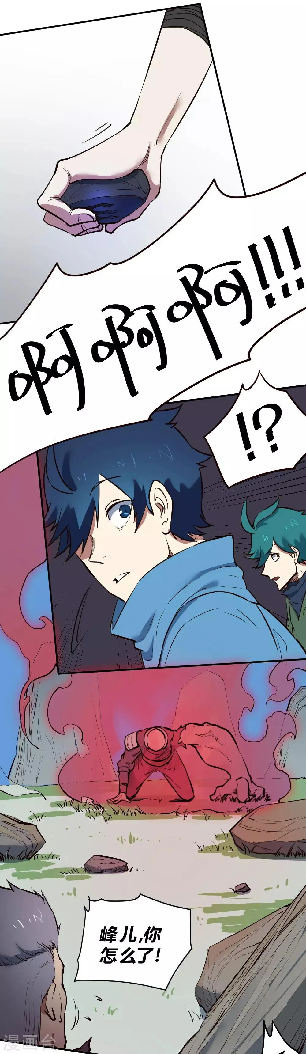 最强妖孽战神免费阅读漫画,第119话 你被制裁3图