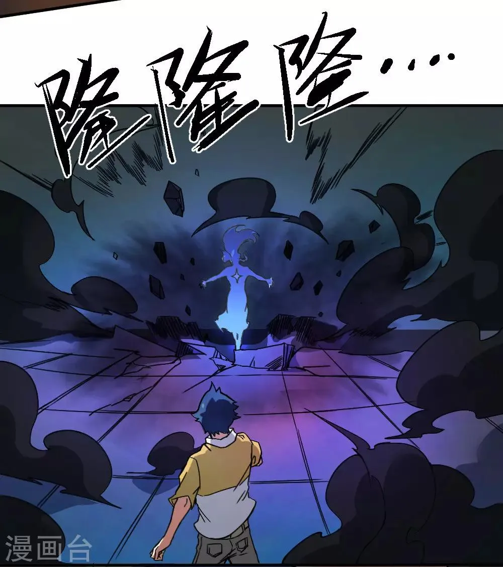 最强妖孽战神免费阅读漫画,第167话 最大的危险5图