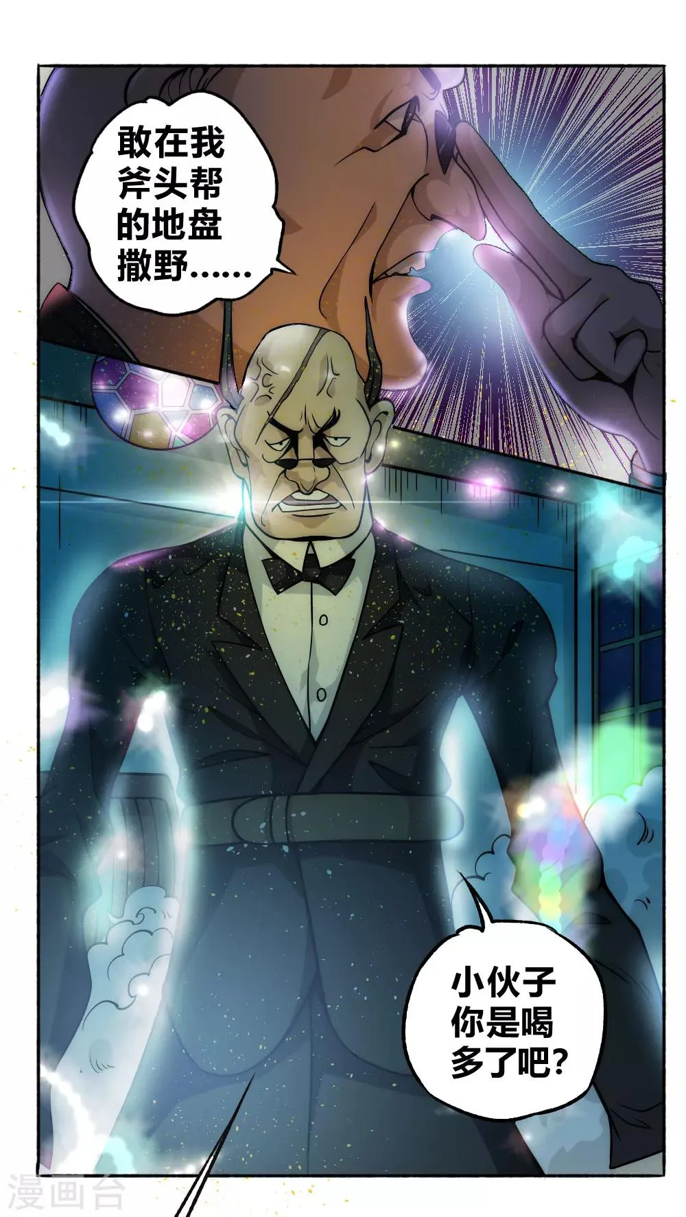 最强妖孽兵王楚枫免费阅读笔趣阁漫画,第61话 救人3图