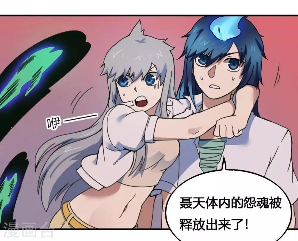 最强妖孽战神免费阅读漫画,第178话 魂飞魄散3图