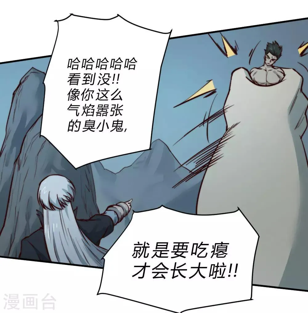 最强妖孽战神免费阅读漫画,第129话 救我一命4图