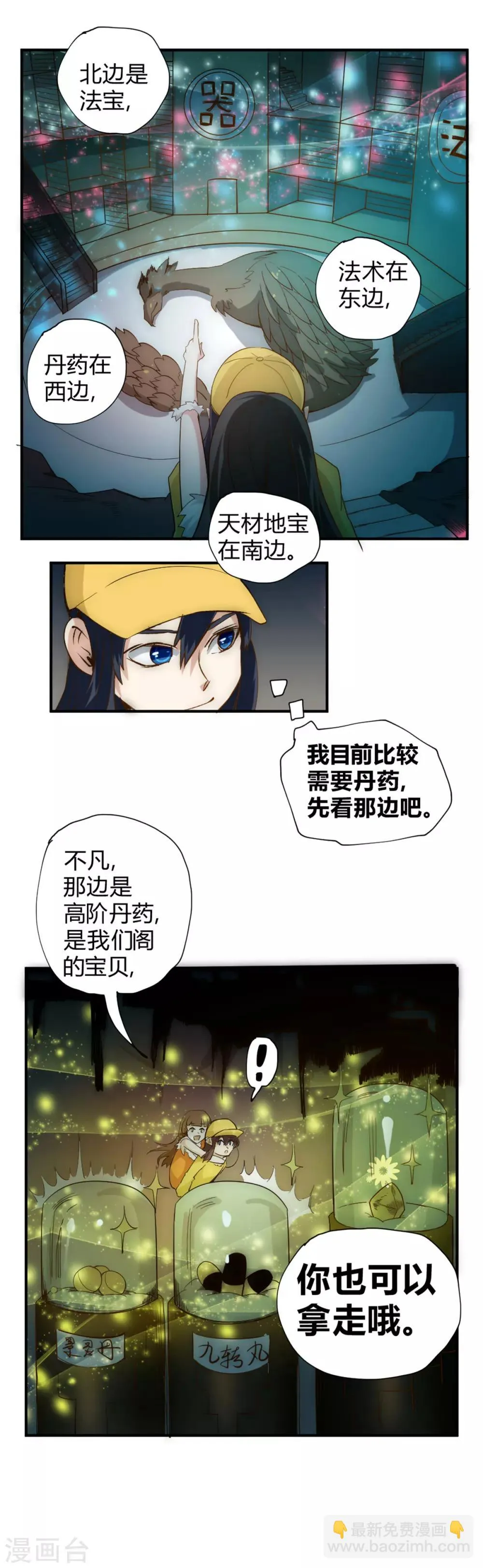 最强妖孽战神免费阅读漫画,第47话 谁不服？5图