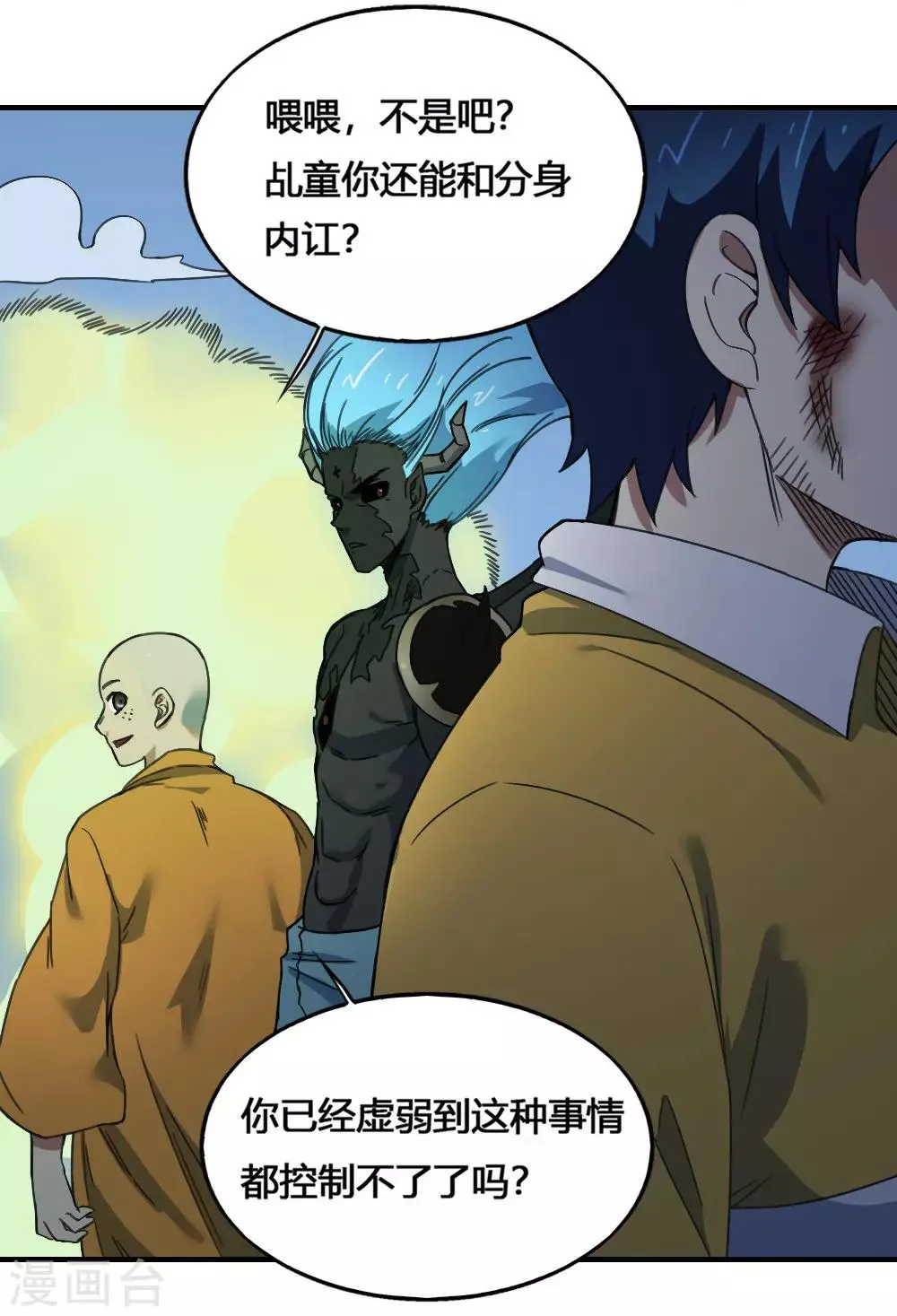 最强妖孽战神免费阅读漫画,第175话 计划之中5图