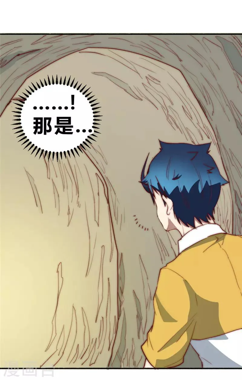 最强妖孽叶凡小说去哪里看漫画,第73话 得到收灵草了！5图