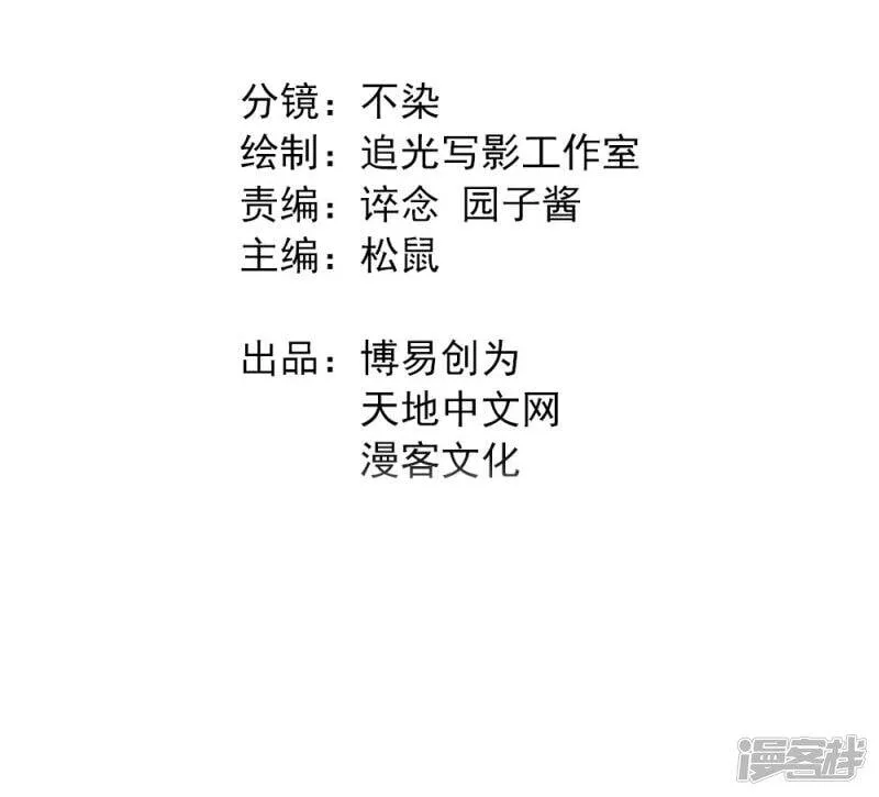 最强妖孽战神免费阅读漫画,第193话 杀中杀2图