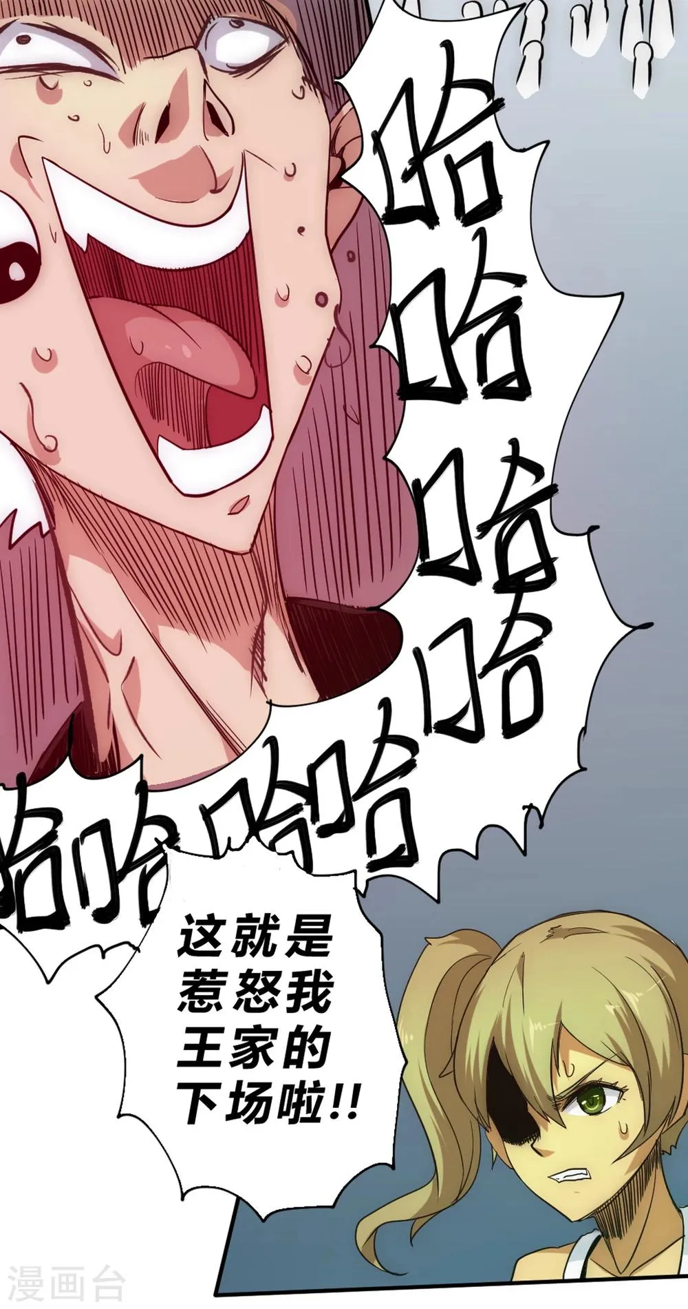 最强妖孽兵王叶秋小白龙免费阅读漫画,第42话 反击！5图