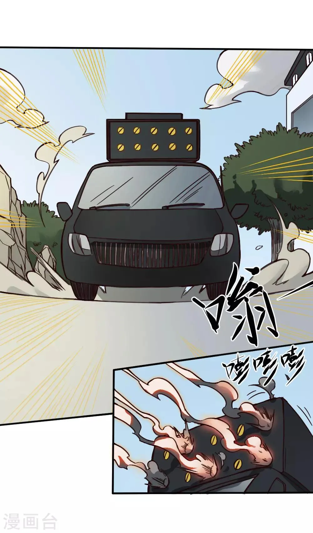 最强妖孽战神免费阅读漫画,第142话 神仙打架3图