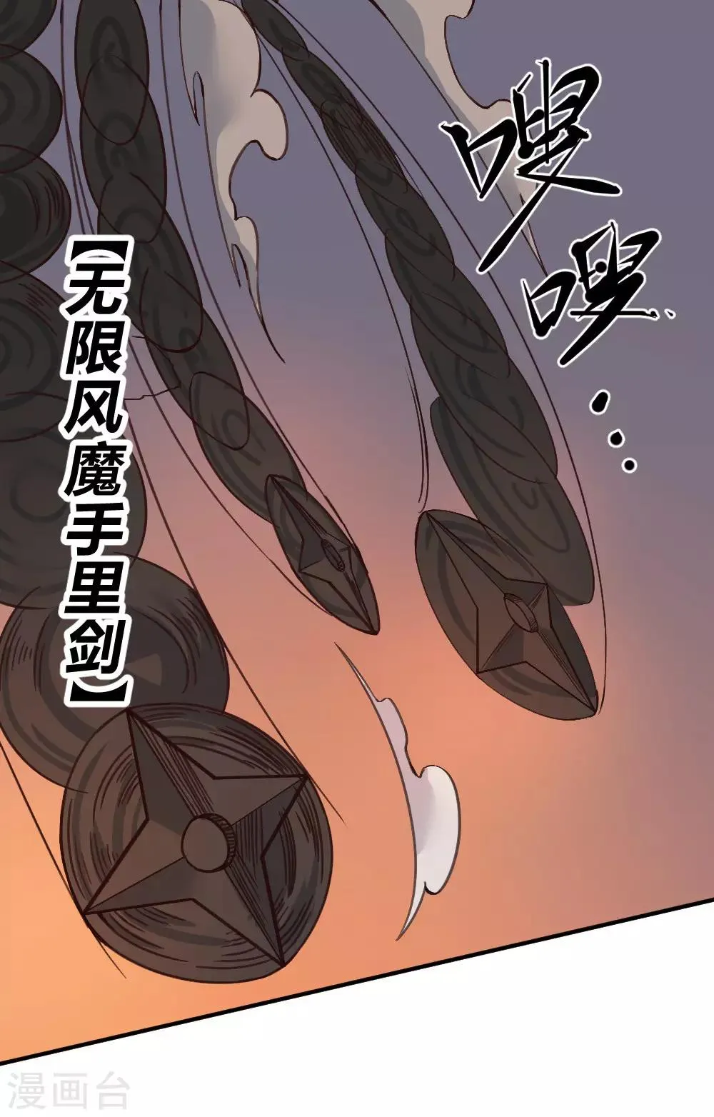 最强妖孽兵王楚枫免费阅读漫画,第137话 针锋相对3图