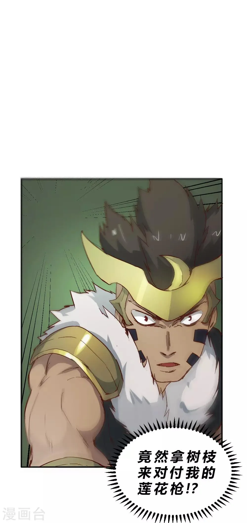 最强妖孽战神免费阅读漫画,第80话 寻找葵花草3图