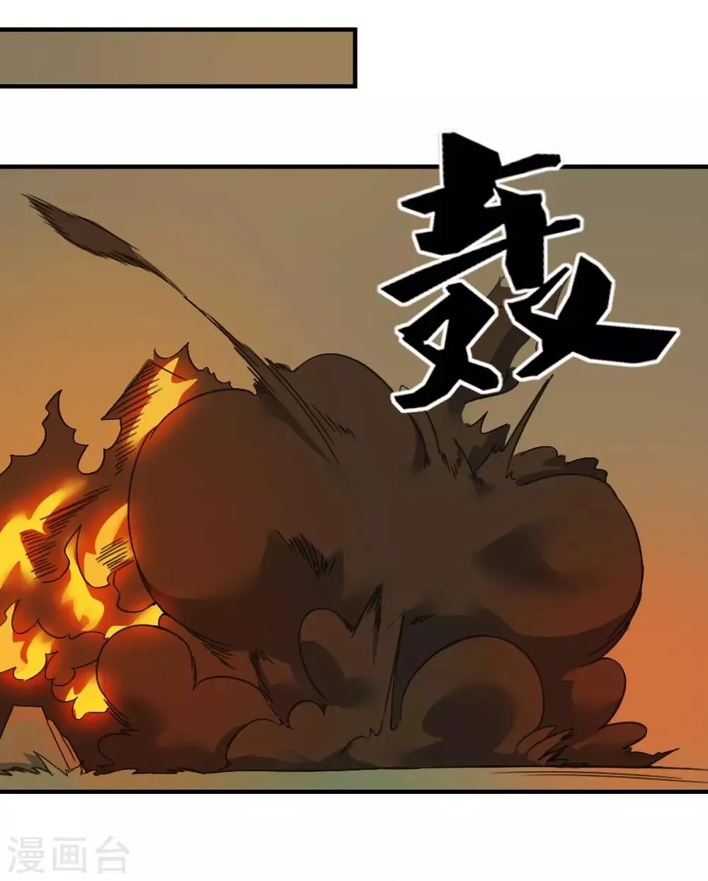 最强妖孽徐阳逸漫画,第176话 梦魇之刃5图