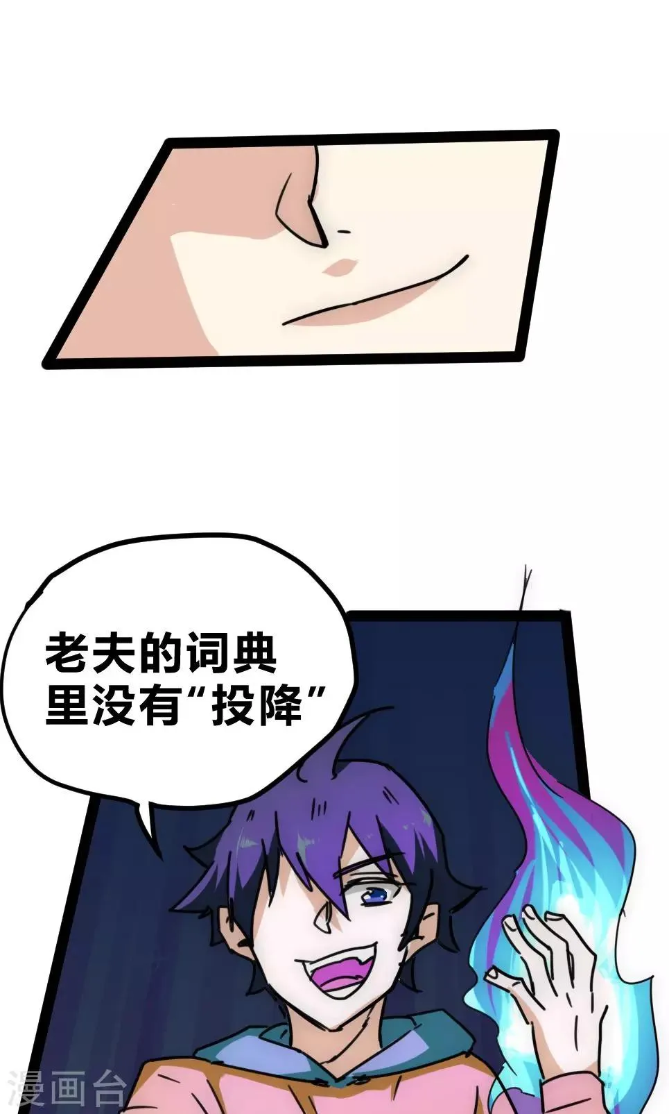 最强妖孽战神免费阅读漫画,第22话 骗局5图