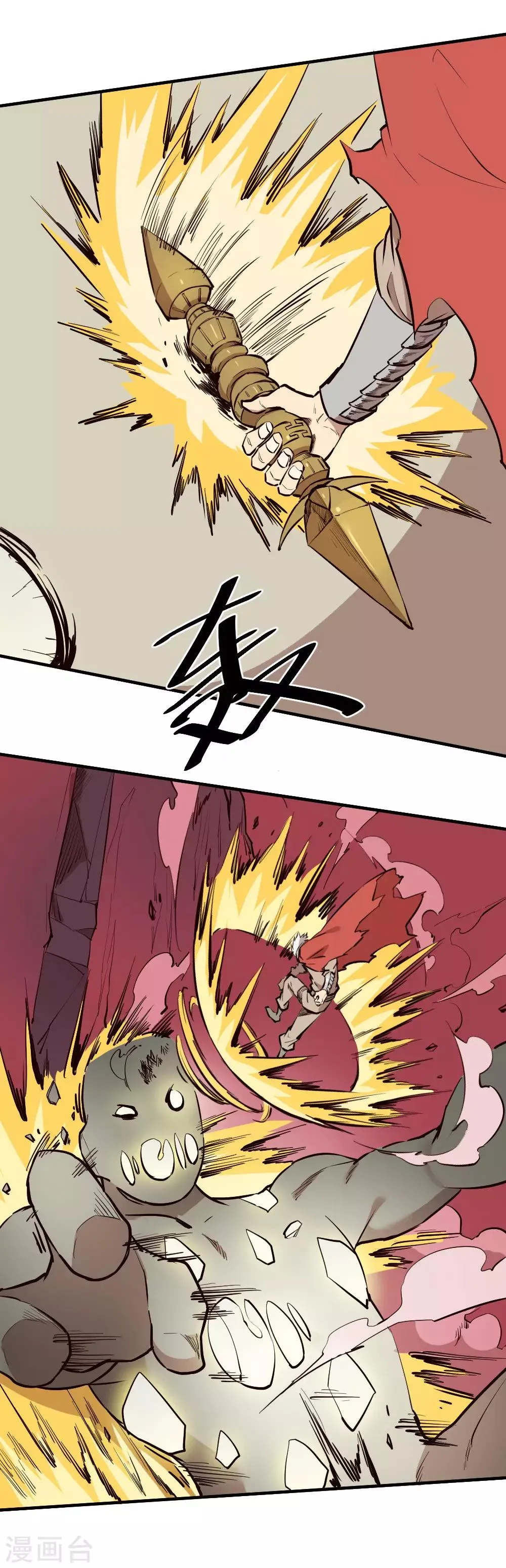 最强妖孽战神免费阅读漫画,第121话 大战一触即发3图