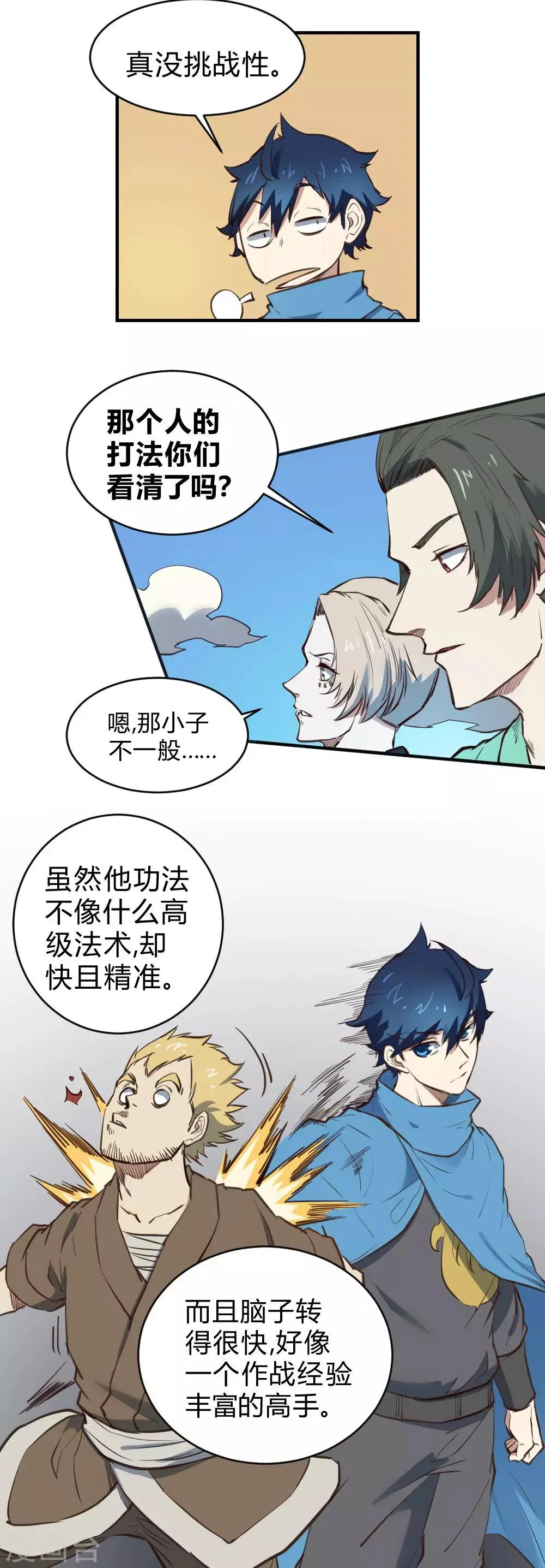 最强妖孽战神免费阅读漫画,第108话 降龙掌法！5图