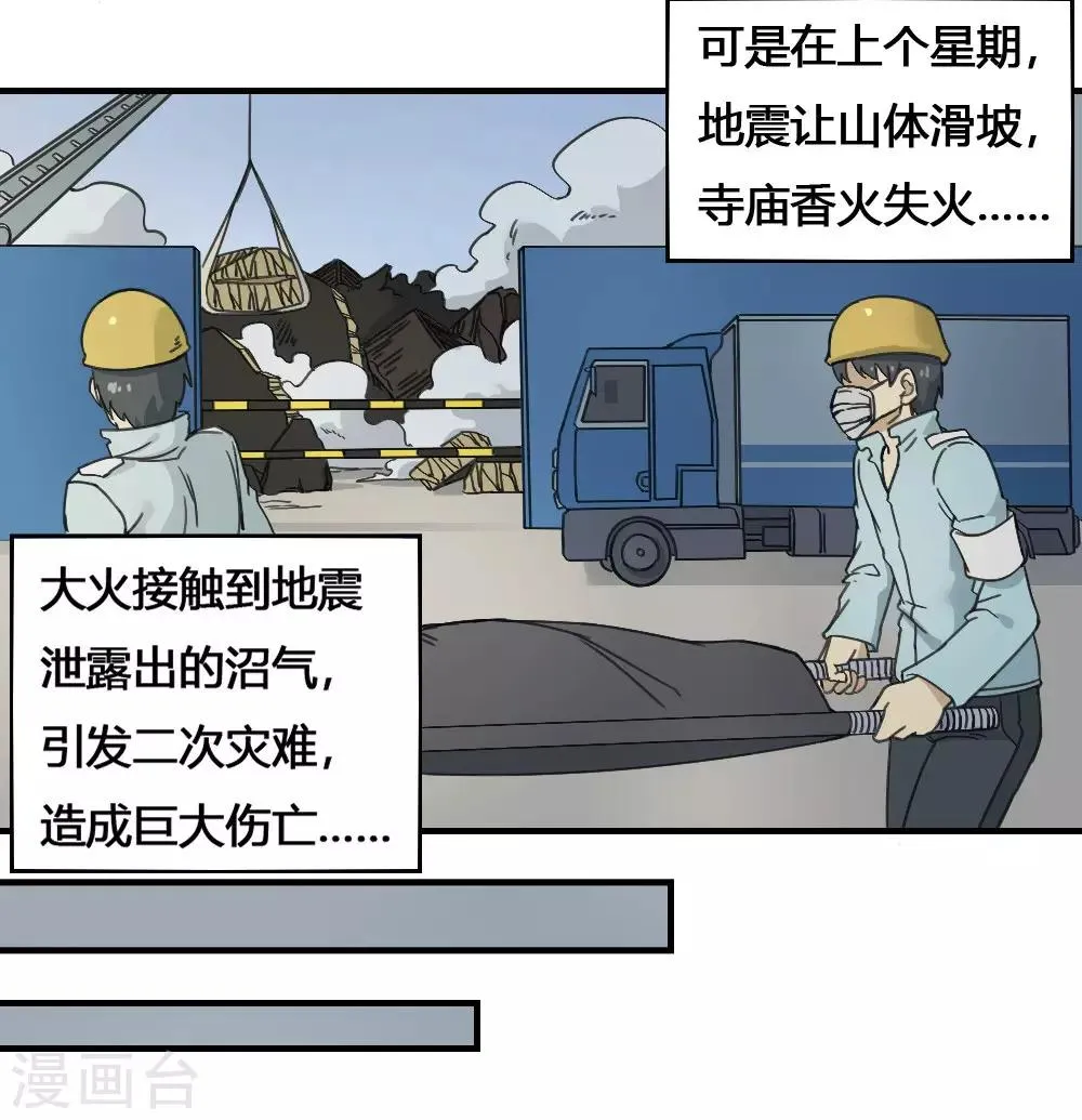 最强妖孽战神免费阅读漫画,第181话 聚合之魂4图
