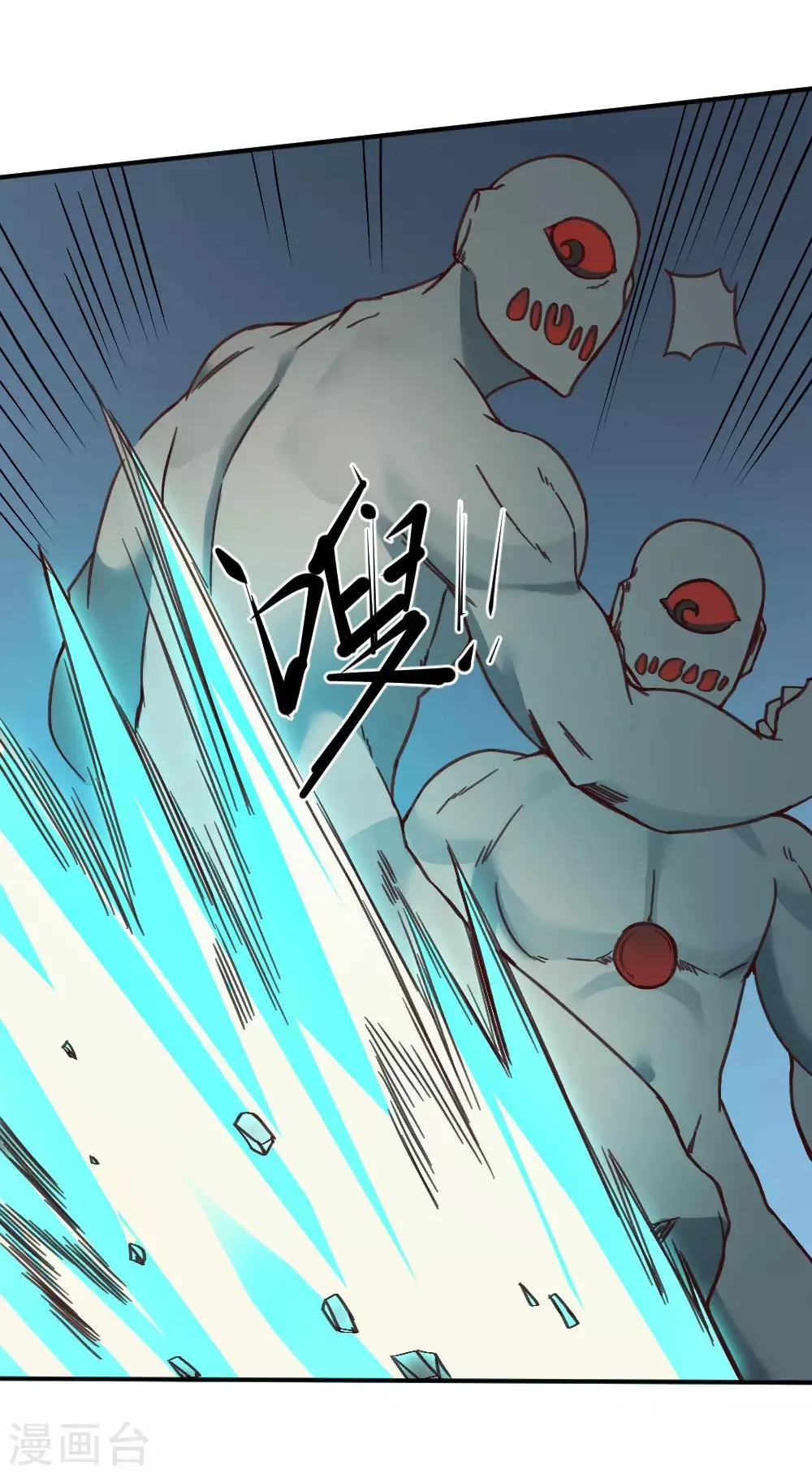 最强妖孽战神免费阅读漫画,第146话 激战3图