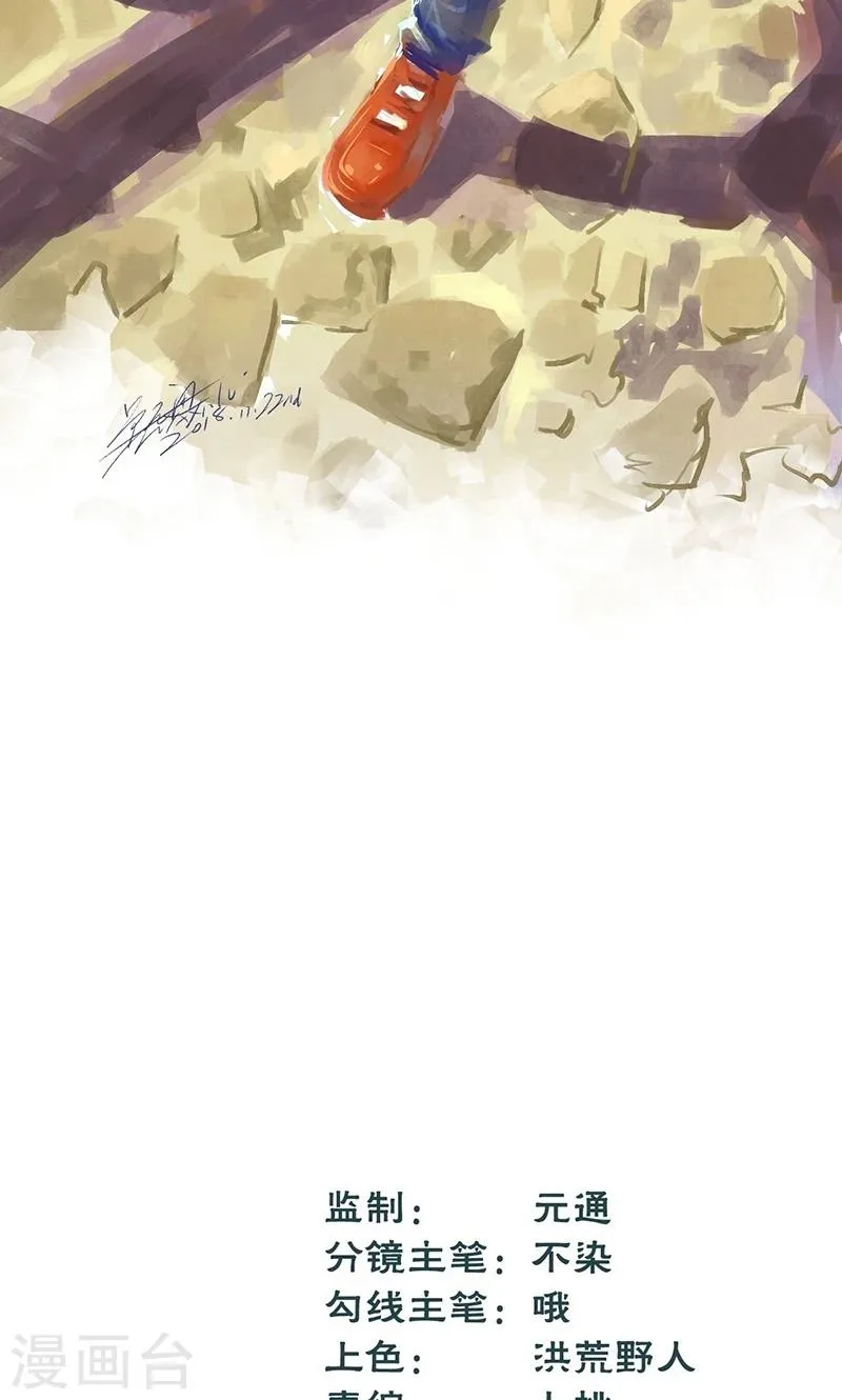 最强妖孽战神免费阅读漫画,第33话 凤凰阁斗法2图