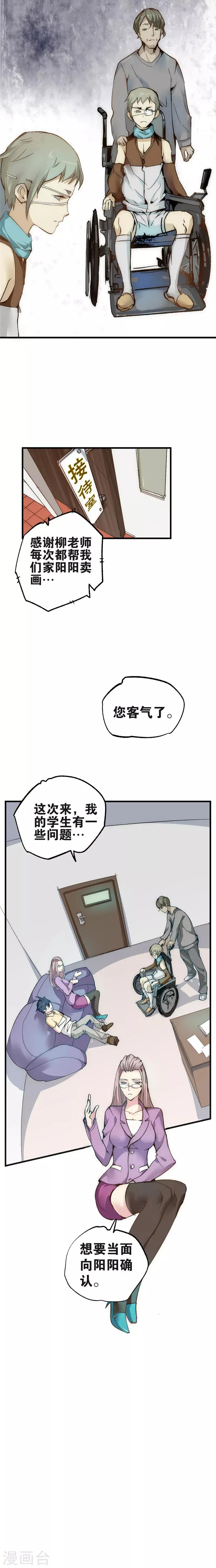 最强妖孽兵王叶秋小白龙免费阅读漫画,第8话 年级第一3图