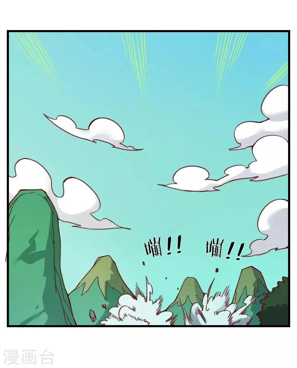 最强妖孽保镖漫画,第158话 逃过一劫3图