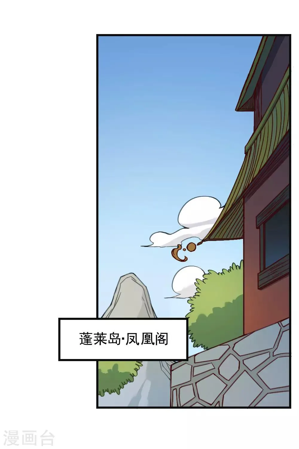 最强妖孽叶凡小说去哪里看漫画,第161话 法宝3图