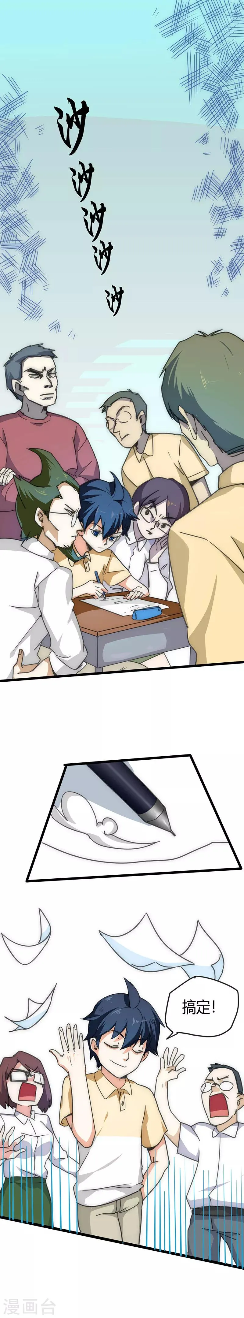 最强妖孽战神免费阅读漫画,第15话 校花2图