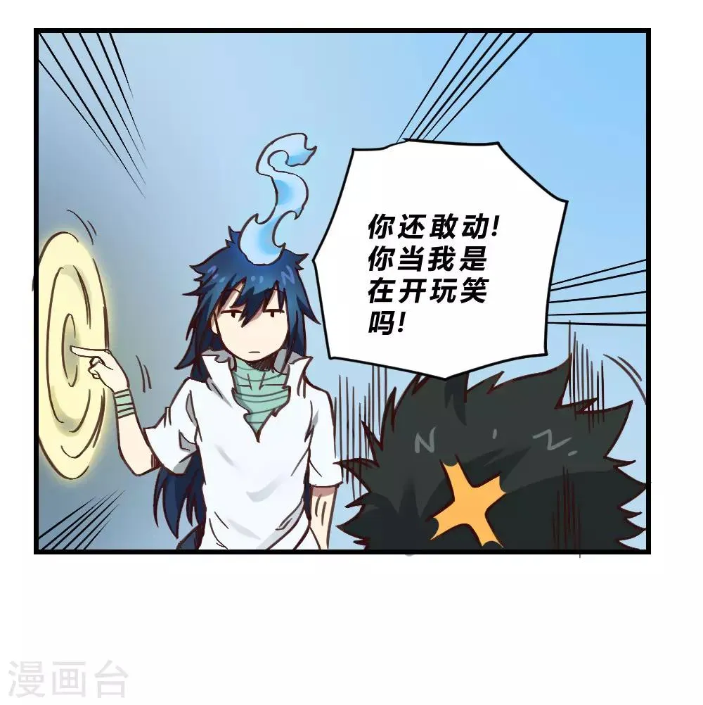 最强妖孽战神免费阅读漫画,第145话 我要守护这里5图