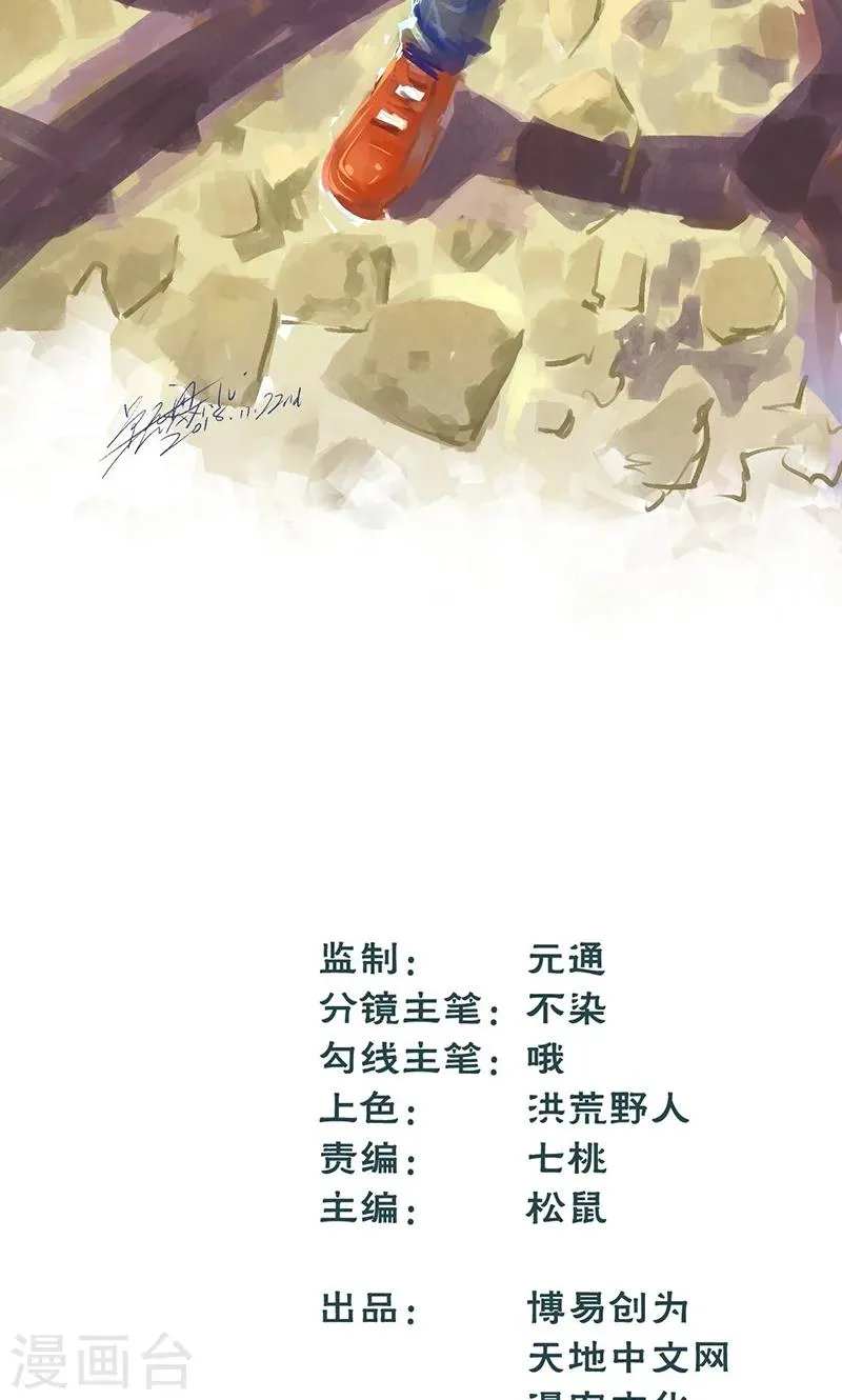 最强妖孽战神免费阅读漫画,第32话 蹭请柬2图