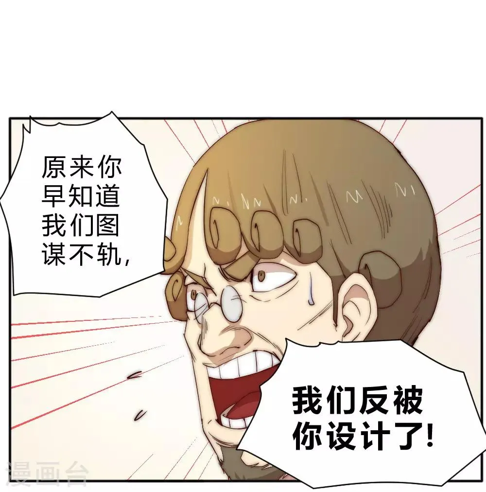 最强妖孽战神免费阅读漫画,第72话 独闯天龙山脉3图