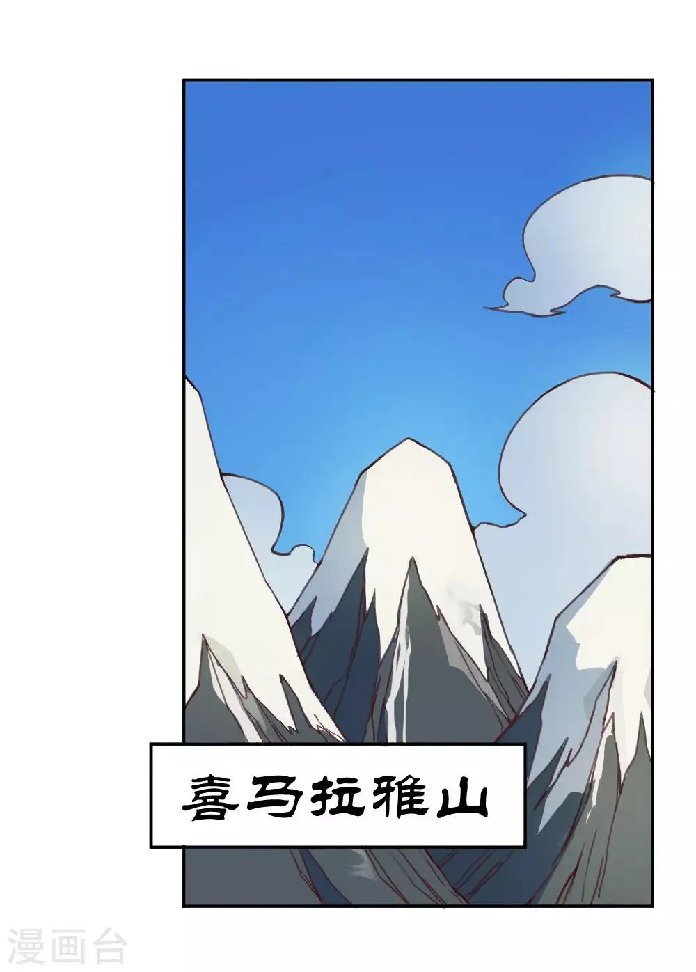 最强妖孽兵王叶秋小白龙免费阅读漫画,第164话 召唤撒旦3图