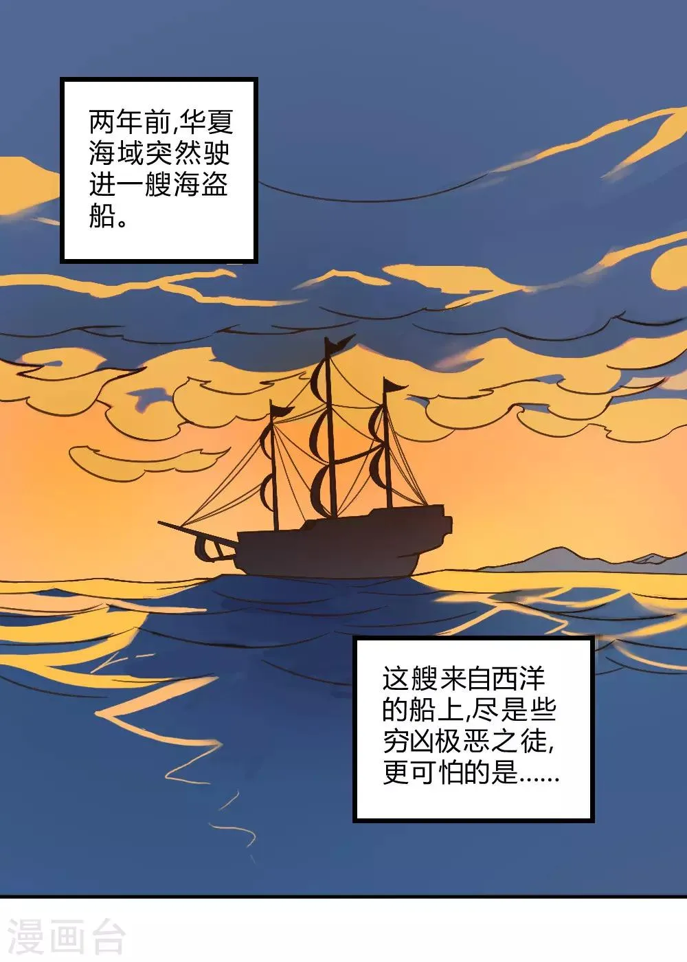 最强妖孽兵王楚枫免费阅读漫画,第151话 阻碍3图