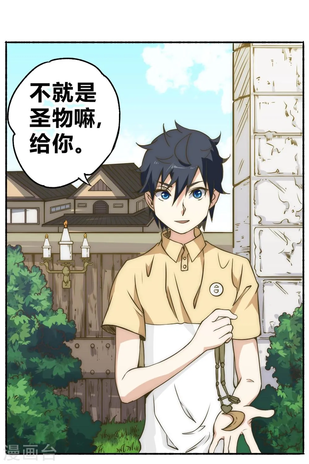 最强妖孽战神免费阅读漫画,第59话 菜的抠脚3图