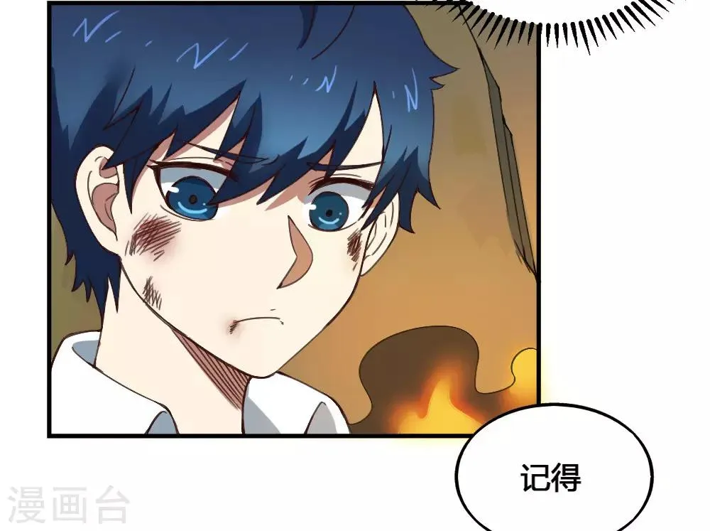 最强妖孽战神免费阅读漫画,第174话 最后一面4图