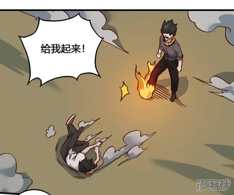 最强妖孽战神免费阅读漫画,第197话 薪火相传3图