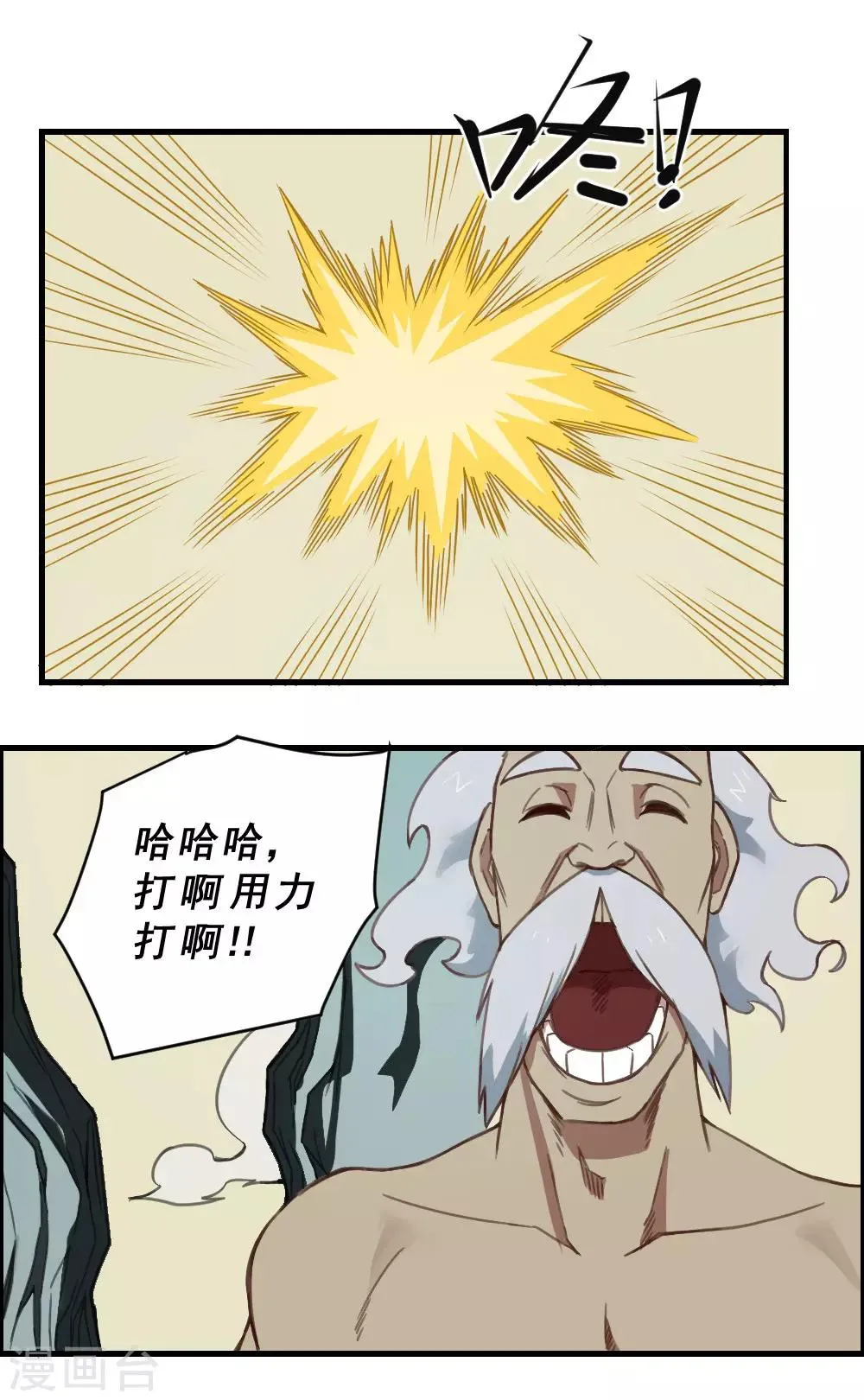 最强妖孽战神免费阅读漫画,第160话 给我上！4图