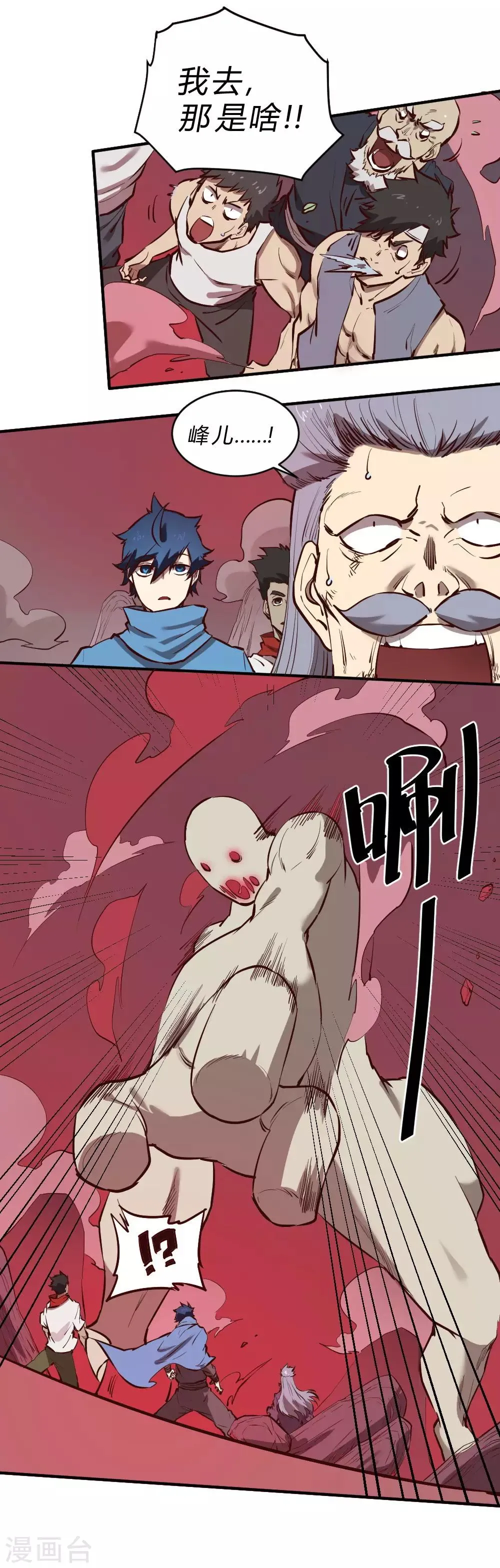 最强妖孽战神免费阅读漫画,第119话 你被制裁5图