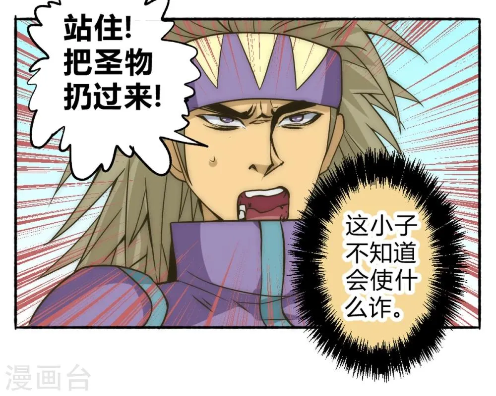 最强妖孽战神免费阅读漫画,第59话 菜的抠脚5图