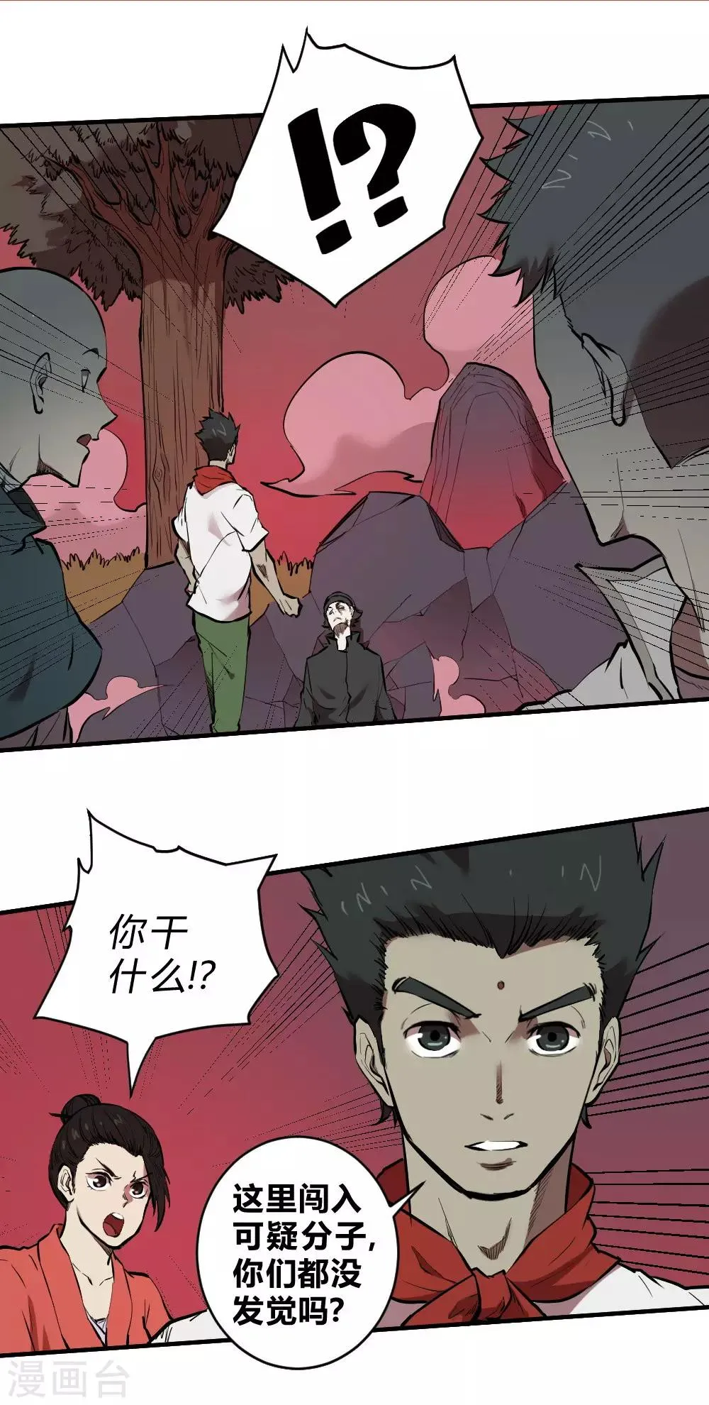 最强妖孽特种兵王楚枫免费阅读无弹窗漫画,第120话 偷秘籍3图