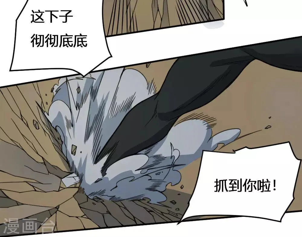 最强妖孽战神免费阅读漫画,第169话 转折4图