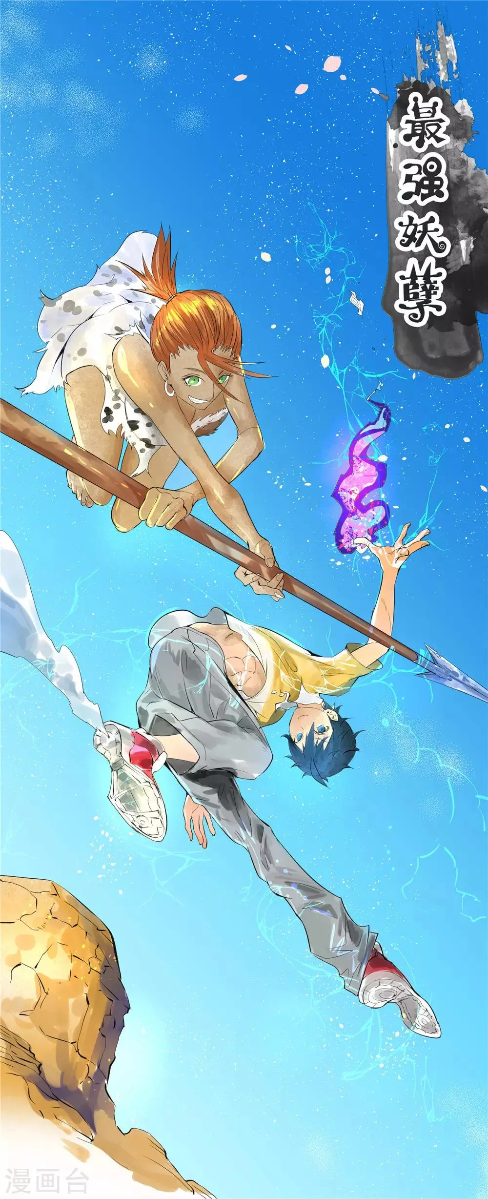 最强妖孽战神免费阅读漫画,第142话 神仙打架1图