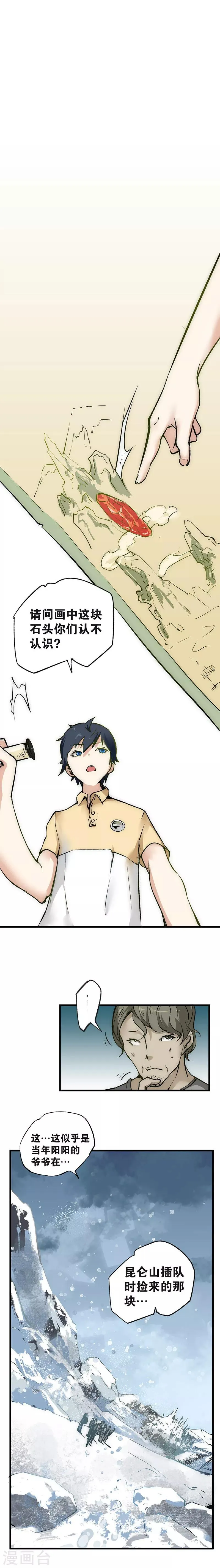 最强妖孽兵王叶秋小白龙免费阅读漫画,第8话 年级第一4图