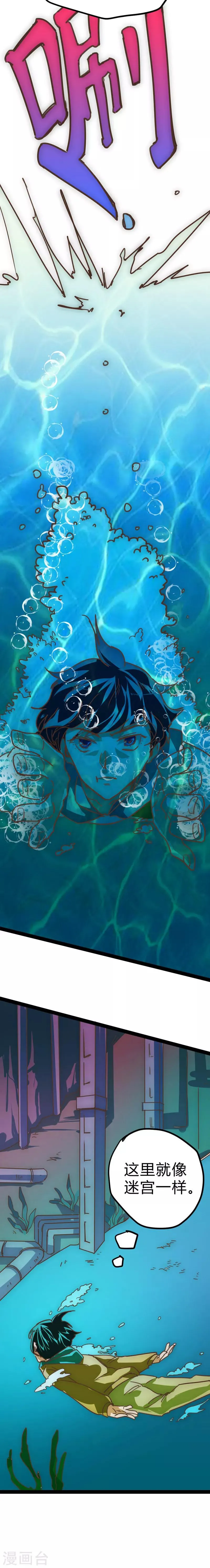 最强妖孽战神免费阅读漫画,第20话 水下潜入3图
