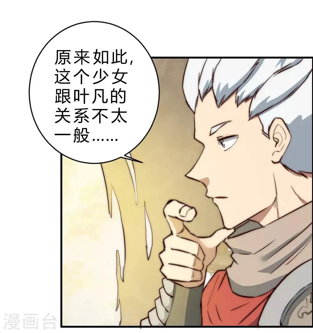 最强妖孽战神免费阅读漫画,第94话 老夫可是最强妖孽！3图