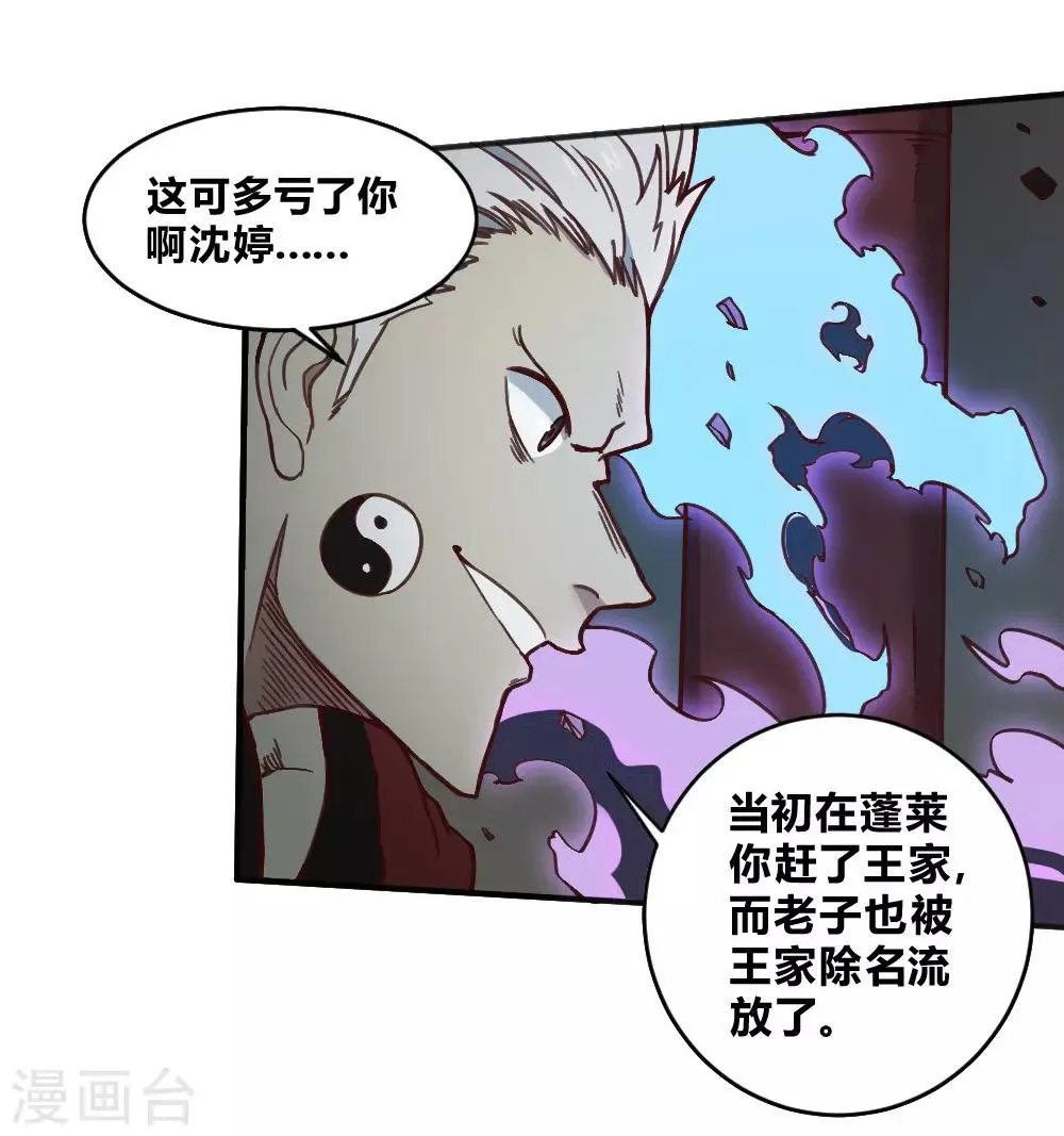 最强妖孽战神免费阅读漫画,第149话 我的战场4图