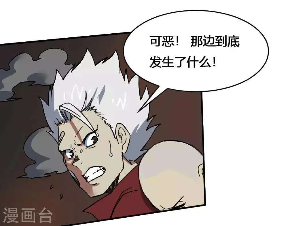 最强妖孽战神免费阅读漫画,第167话 最大的危险4图