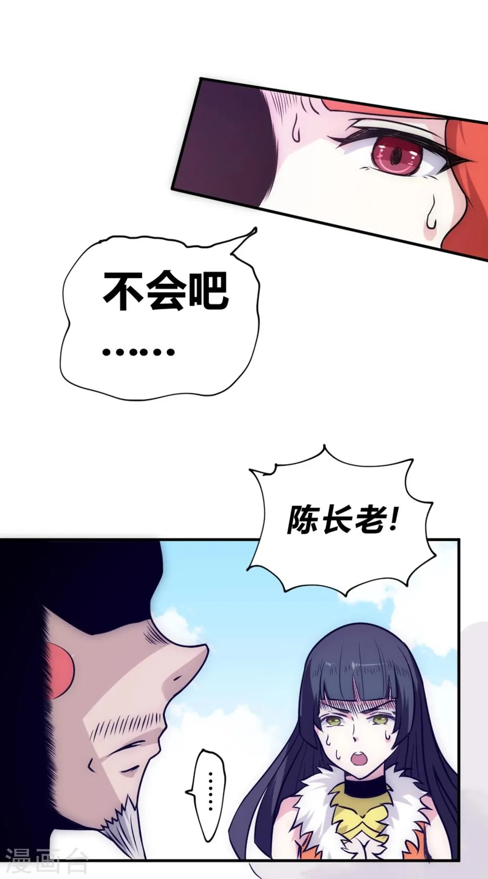 最强妖孽兵王叶秋小白龙免费阅读漫画,第42话 反击！3图