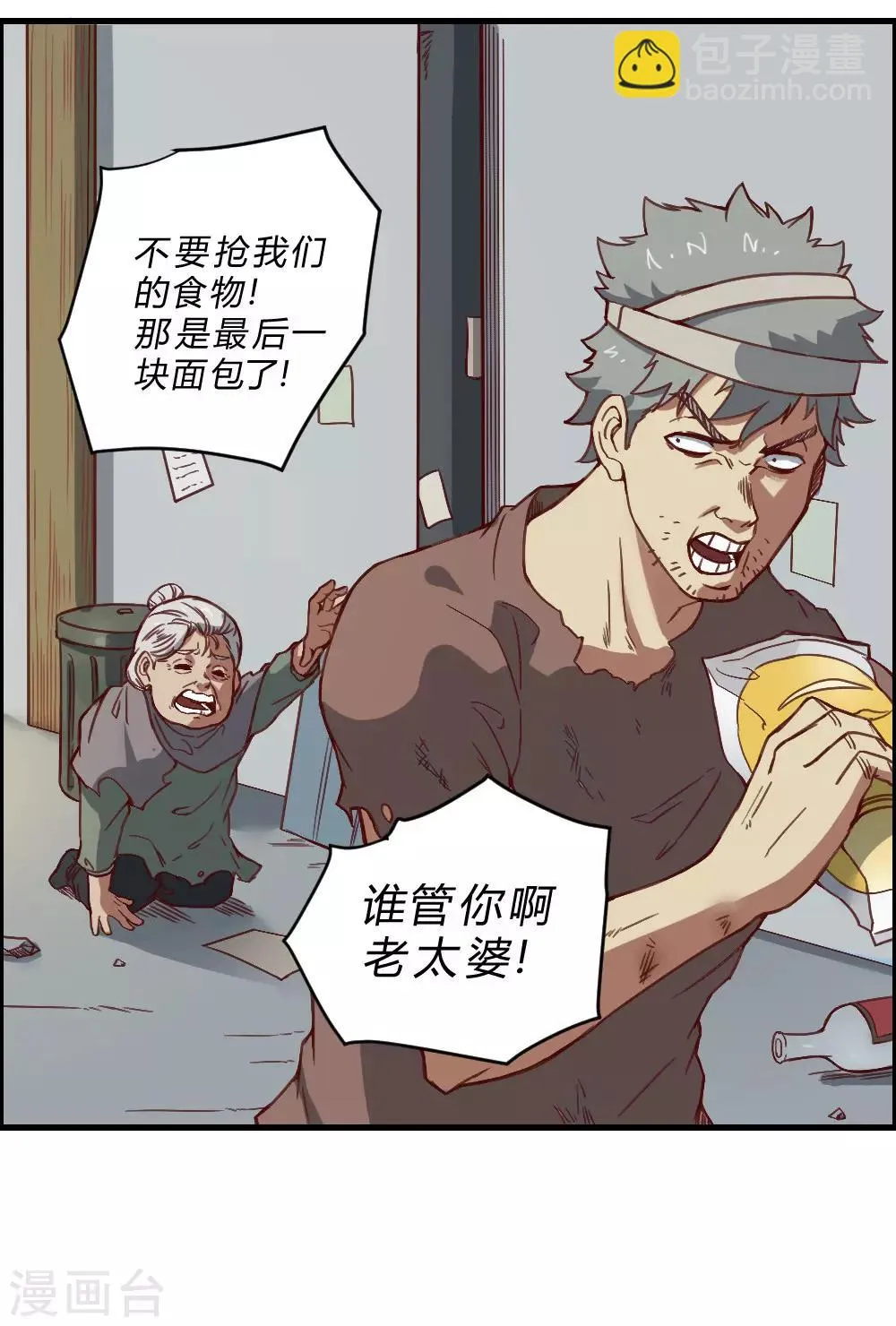 最强妖孽战神免费阅读漫画,第139话 欢迎来到我的世界5图