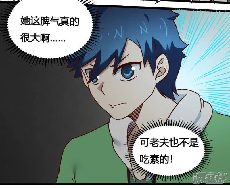 最强妖孽战神免费阅读漫画,第202话 敬酒不吃4图