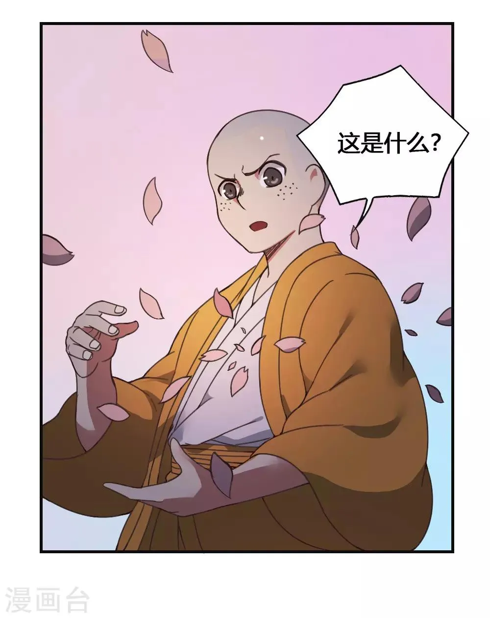 最强妖孽叶凡小说去哪里看漫画,第182话 立花樱千代5图