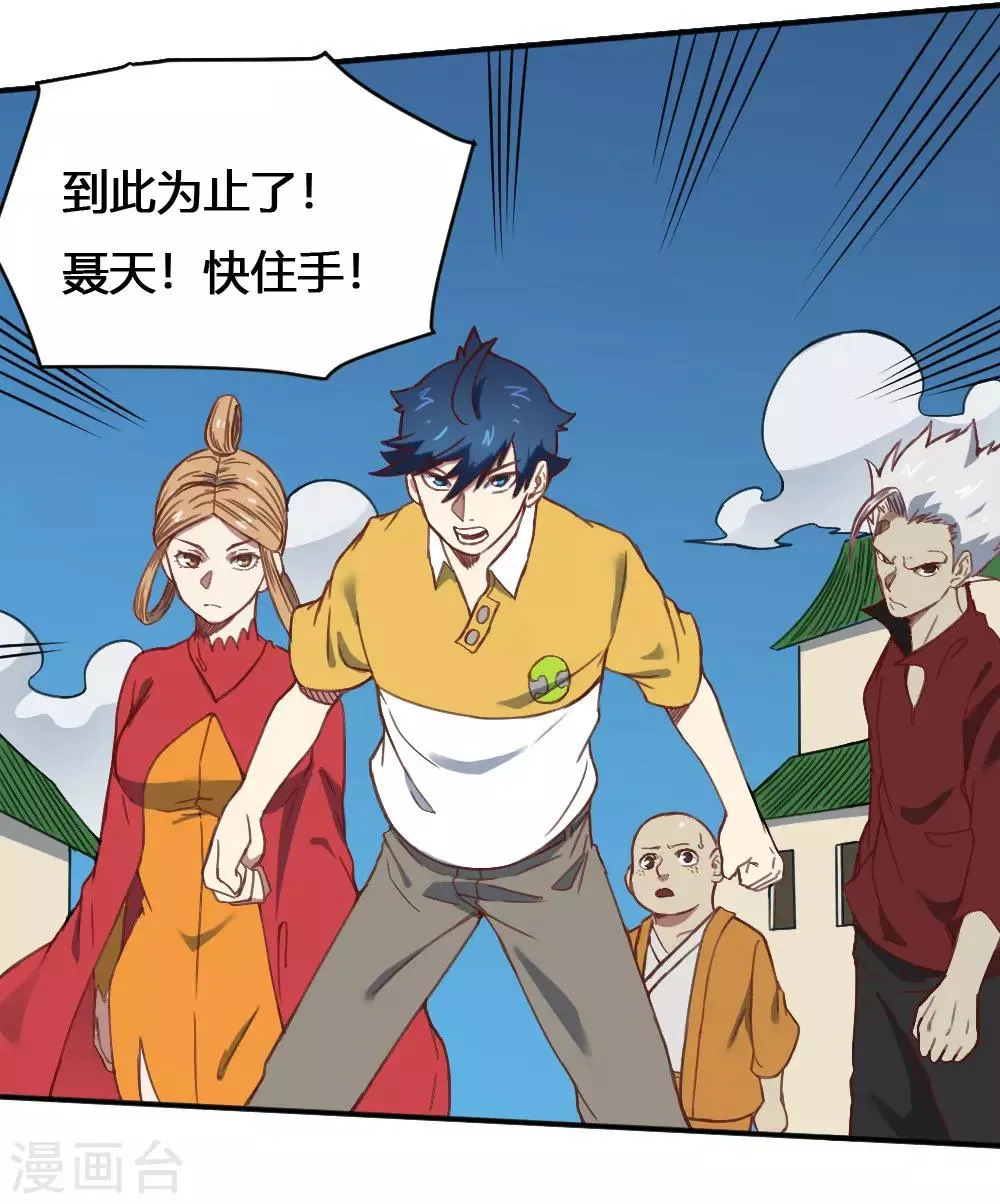 最强妖孽兵王楚枫免费阅读笔趣阁漫画,第165话 危险5图